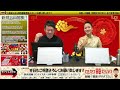 チャリロト公式youtube林雄一の競輪「喜喜ippatsu」12 27 vol.132【奈良競輪】サンケイスポーツ杯争奪　三笠賞 f1ナイター 奈良競輪ライブ 奈良競輪中継