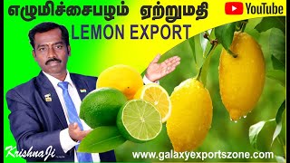 LEMON EXPORT-PART 2-எழுமிச்சை பழம் ஏற்றுமதி-VEGETABLES & FRUITS EXPORT-GALAXY EXPORTS ZONE9367423299