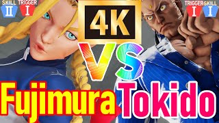 4K  Fujimura(Cammy) vs Tokido(Urien) 藤村（キャミィ）vs ときど（ユリアン）SFV スト５