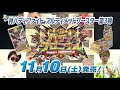 【公式】ドラゴンアインvs百鬼夜行！新アジ・ダハーカとsdヤミゲドウ登場！！！【バディファイト対戦動画】