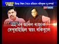 ৰকিবুলৰ সম্পত্তিৰ নতুন তালিকা অনিল ৰাজাৰ anil raja on rockybul hussain