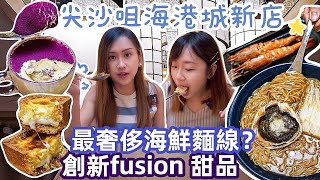 【草根食台灣菜】🔥🔥🔥新店速遞｜大食挑戰‼️食均旗艦店新出菜式｜鮮味綜合體🦐巨大化牡丹蝦蟹蓋麵線🦀🍜｜果然係草根喺香港最愛嘅台灣菜💖｜台灣鳳梨❌香港蛋撻=限量製作甜品名物⁉️｜台灣牛肉麵｜草根食堂🌱