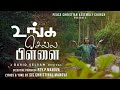 Unga Chella Pillai I |  உங்க செல்ல பிள்ளை  | Christinal Manova | David Selvam | PCA Media