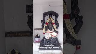 #அருள்மிகு தட்சிணாமூர்த்தி சன்னதி # தட்சிணாமூர்த்தி