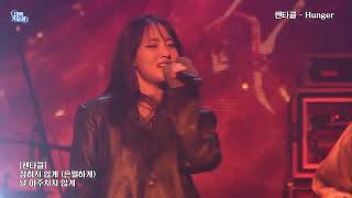 [대학가요제] 2024 서울콘서트ㅣ펜타클 - HUNGER Live Clip