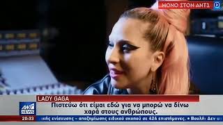 Lady Gaga ANT1 Greece interview (March 12th 2020)