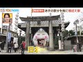 日本一のお多福面を清祓い　櫛田神社で節分福迎え祭