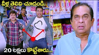 తెలివిగా 20 లక్షలు కొట్టేశారు | Getup Srinu \u0026 Brahmanandam Ultimate Comedy Scene | 2018 Volga Videos