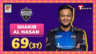 Shakib Al Hasan scored 69 runs against Khulna Tigers | T Sports