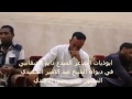 شاعر لايقرا ولايكتب لكن اسمع ماذا يقول عن الصديق الخائن