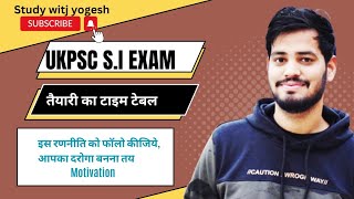 Uttrakhand S.I exam- इस रणनीति को फॉलो कीजिये, बनंगे दरोगा ।।  Ukpsc Sub inspector exam 2024। दरोगा