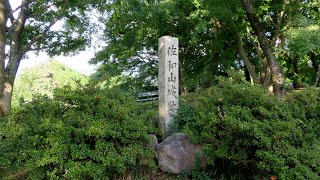 Yajiさんのお城巡り 近江 佐和山城 搦め手編 龍譚寺入り口⇒搦め手道⇒本丸跡⇒残された石垣⇒千貫井 【Shiga, Sawayama Castle】