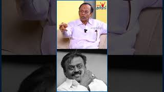 விஜயகாந்த் கோவத்துல அர்த்தம் இருக்கும் - Anu Mohan #vijayakanth #ripvijayakanth