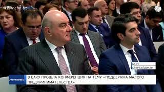 Сотрудничество государства и среднего и малого бизнеса приносит плоды