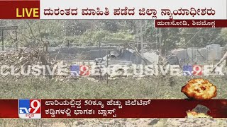 Shivamogga Blast LIVE Updates: TV9 ground report from Hunasodu village