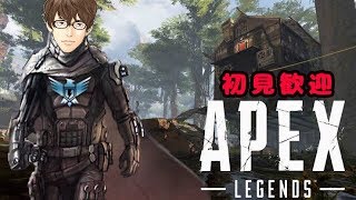 [APEX Legends]参加型だーよ！「初見さん常連さんコメントおねがいします」