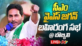 CM YS Jagan LIVE : బొబ్బిలిలో సీఎం వైయస్ జగన్ బహిరంగ సభ | AP Elections 2024 | Ntv