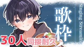 【耐久歌枠】リベンジ！同接30人耐久歌枠だ！【シンマ Vtuber】