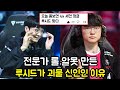 페이커 :  LCK 세컨 정글은 루시드(+루시드 시점 플레이오프 경기 하이라이트)