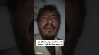 مناشدة ابو الثلاث البنات المغتصبات للقضاء