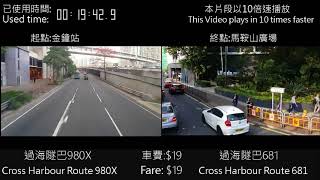 【馬鞍山的過海巴士】金鐘去馬鞍山，隧巴980X vs 681【Cross harbour bus in Ma On Shan】Admiralty to Ma On Shan , 980X vs 681