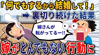 【報告者キチ】スレ民「次はﾀﾋぬぞ！頼むから嫁を解放してやれ」スレ民全員から離婚を懇願されるトンデモイッチの正体とは？【2ch修羅場・ゆっくり解説】