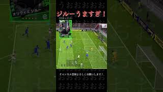 決定力お化け！ #efootball #division #レミントン #サッカー #ジルー #決定力