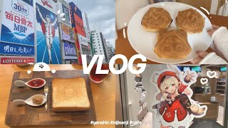 〖Vlog 〗- 原神焼きを買いになんばへ - アニメイト/コトブキヤ/にじさんじ/原神/ちいかわ