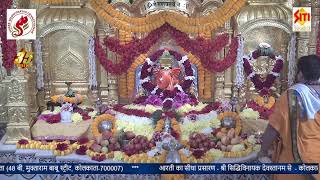 Shree Siddhivinayak Devasthanam