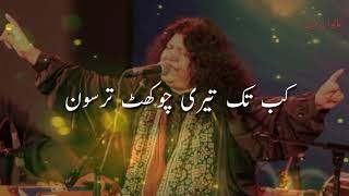 Abida Parveen Sufi Whatsapp Status video Tribute to Lal Shahbaz Shah Qalandar Meda Lal Qalander