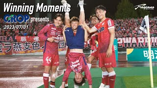 【7/1水戸戦】GROP presents Winning Moments