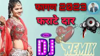 फागण में फराटेदार Song || New Marwadi Dj Song 2023 || New Rajsthani Song 2023 || Viral Dj Song 2023