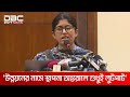 ‘আ. লীগ উন্নয়নের নামে লুটপাট করেছে’ | DBC NEWS