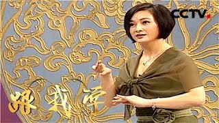 【Learning Opera】20171222 | CCTV Opera