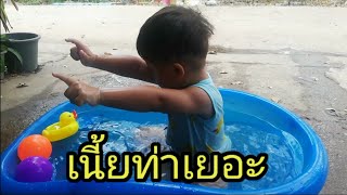 เอญ่า ไอเฟล | อากาศร้อนต้องเล่นน้ำ EP. 2