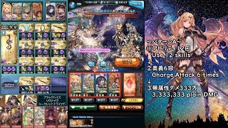 【グラブル】スパバハ純闇ソロマナダイバー 後半予兆全解除４パターン+おまけ【GBF】