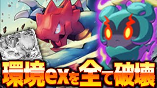 【ポケポケ】このデッキ、最強です。マーシャドー×クリムガンの魔銃デッキが全対面有利な件についてｗｗｗｗ【幻のいる島】