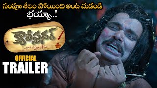 Cauliflower Movie Release Trailer || Sampoornesh Babu || Vaasanthi || 2021 Telugu Trailers || NS