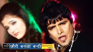 Chori Banja Bandi By Janu Rakhi & Anjali Ragav || छोरी बनजा बंदी || Latest Haryanvi DJ Songs 2015