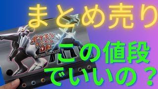 【ポケカ】古いカードばかりのまとめ売りを購入！希少で貴重なカード満載でお送りいたします！