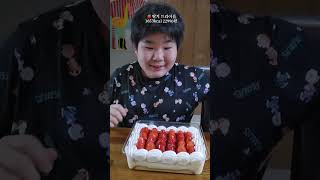 [🍓딸기 트라이플] #코스트코 #딸기트라이플 #shorts #겨울간식 #먹방 #MUKBANG