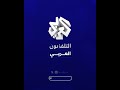 عاجل │ هيئة البث الإسرائيلي الهجوم على إيراني لا يزال في ذروته