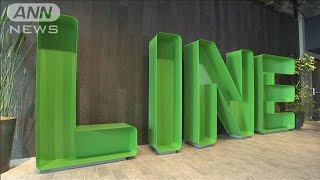 中国企業などへの監督体制不十分・・・LINEに行政指導(2021年4月26日)