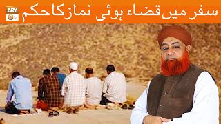Safar Mein Qaza Hui Namaz ka Hukum | Mufti Muhammad Akmal
