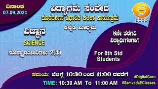 Samveda 2021-22 | Day-65 | 8th Class | Science | Kannada Medium | 10:30AM | 07-09-2021 | DD Chandana