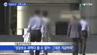 판결문서 드러난 '억 단위' 변호인 성공보수 / YTN