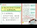 理解与深究 l kssr semakan 四年级华文 第二课：棋王的心事 【阅读课】 l sjkc bahasa cina tahun 4 bab 2