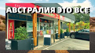 АВСТРАЛИЙСКАЯ СБОРНАЯ СОЛЯНКА ЗА ПАРУ ДНЕЙ.