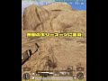 pubgモバイル👽これが最強ギリースーツだ！ ギリースーツ pubg shorts