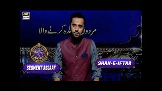 Shan-e-Ramzan | Aslaaf Segment | Shan e Iftar | ARY Digital Drama